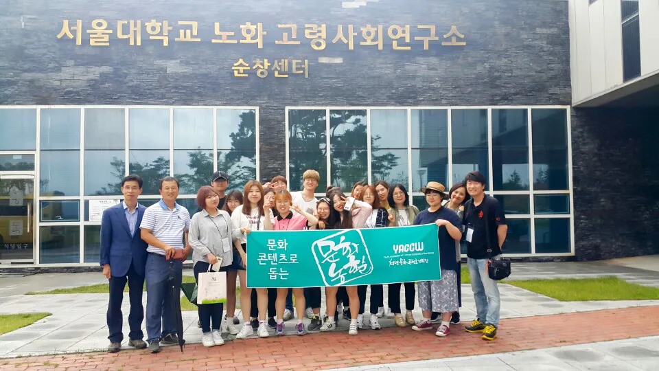 순창군 문화농활