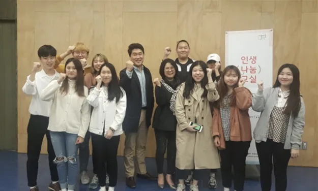 2018 인생나눔교실 소식지 〈별을 나누는 사람들〉