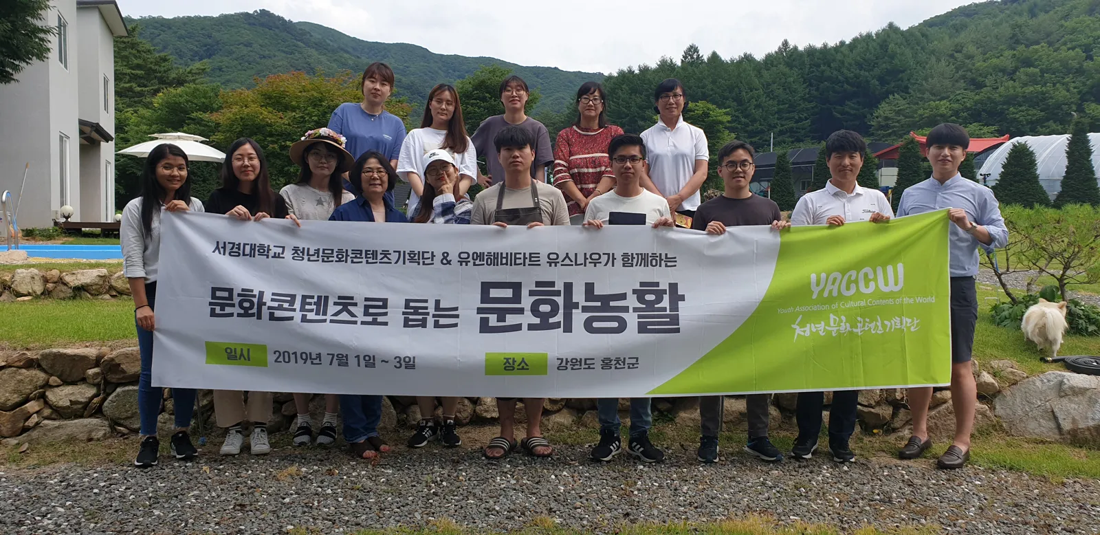 홍천군 문화농활