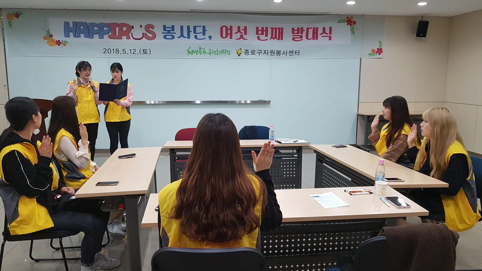 종로구 자원봉사센터 · 해피러스봉사단