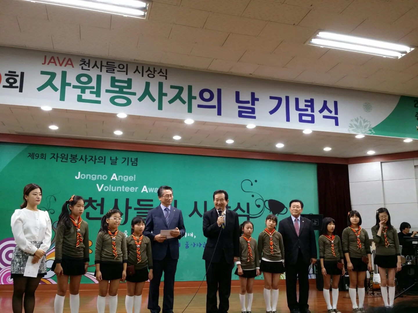 종로구 자원봉사자의 날 축제