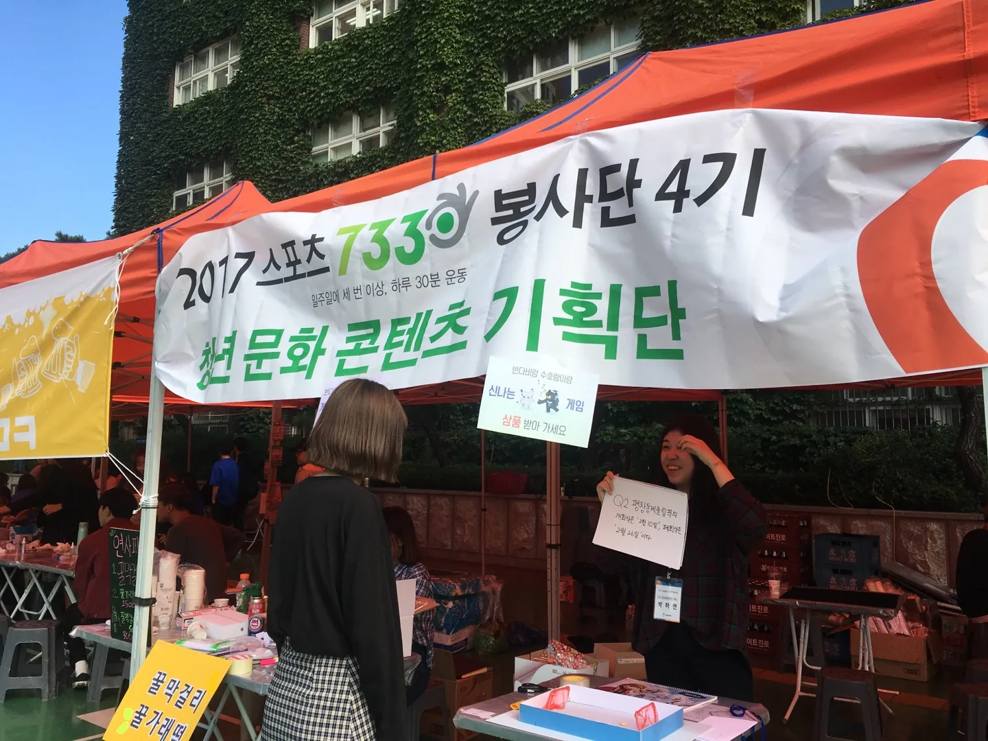 대한체육회 스포츠7330 봉사단