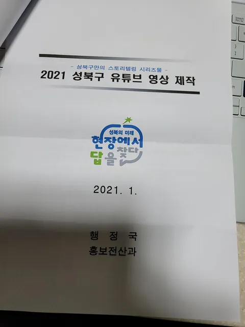 2021년 활동 사진