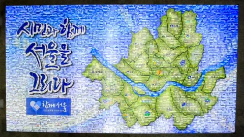 내손안의 서울 – 포토모자이크 서울지도 활동 사진