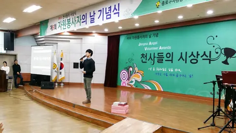 종로구 자원봉사자의 날 축제 활동 사진