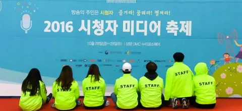 2016 시청자미디어축제 기획 활동 사진