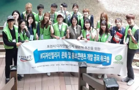 포천시 k디자인빌리지 컨설팅 활동 사진