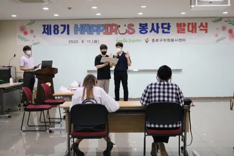 종로구 자원봉사센터 · 해피러스봉사단 활동 사진
