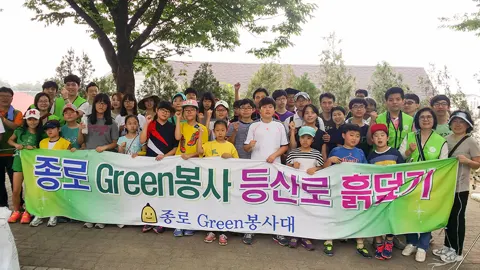 종로구 자원봉사센터 · 해피러스봉사단 활동 사진