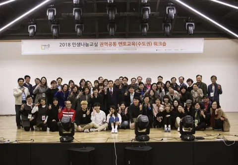 2018 인생나눔교실 소식지 〈별을 나누는 사람들〉 활동 사진