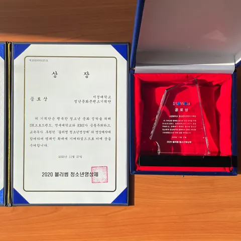 EBS 블로썸 영상제 특별 영상 제작 활동 사진
