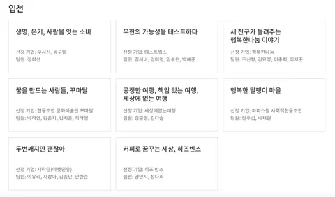 2020 SOVAC 대학생 사회적기업 홍보 영상 공모전 활동 사진