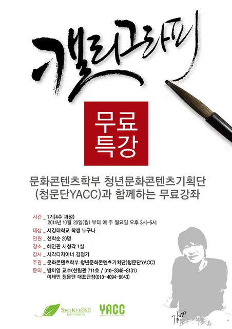 최고의 전문가에게 콘텐츠를 묻다 활동 사진