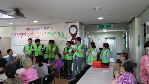 종로구 자원봉사센터 · 해피러스봉사단 활동 사진