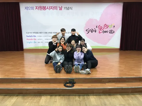 종로구 자원봉사자의 날 축제 활동 사진