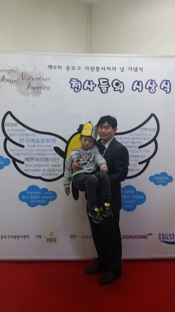 종로구 자원봉사자의 날 축제 활동 사진