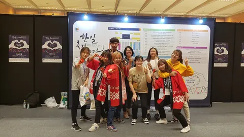 한일축제한마당 활동 사진