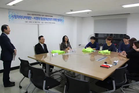 2016 시청자미디어축제 기획 활동 사진
