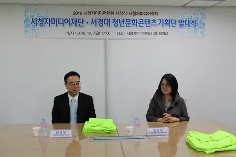 2016 시청자미디어축제 기획 활동 사진