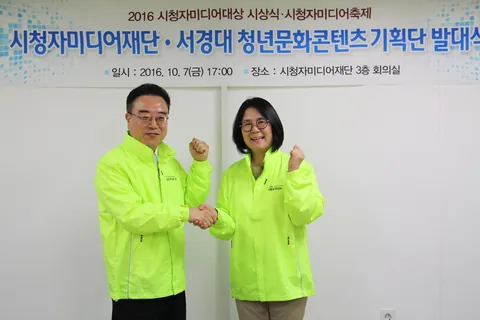 2016 시청자미디어축제 기획 활동 사진