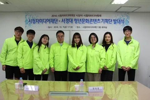 2016 시청자미디어축제 기획 활동 사진