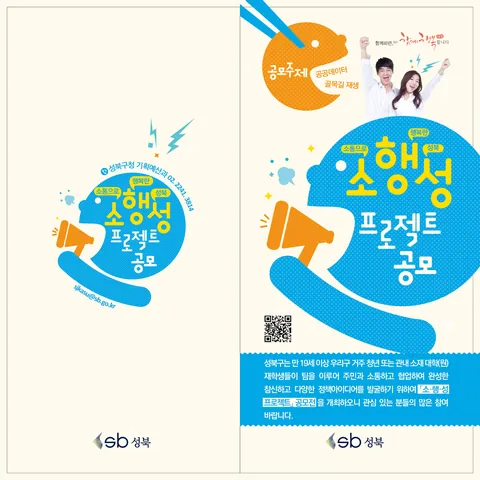 소행성 프로젝트 활동 사진