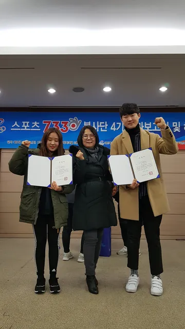 대한체육회 스포츠7330 봉사단 활동 사진