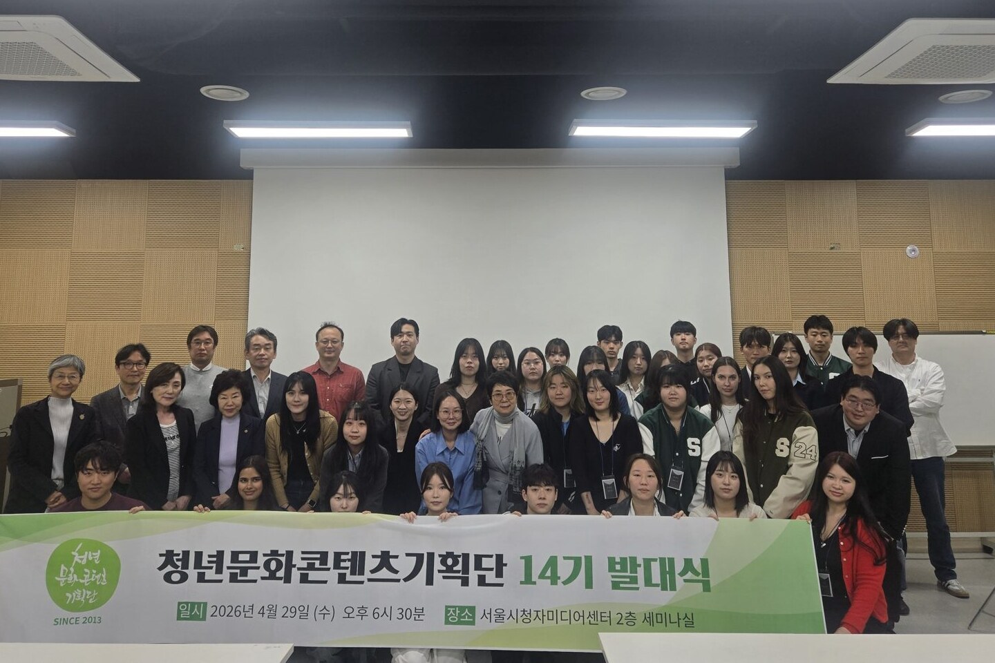 청년문화콘텐츠기획단 14기 발대식