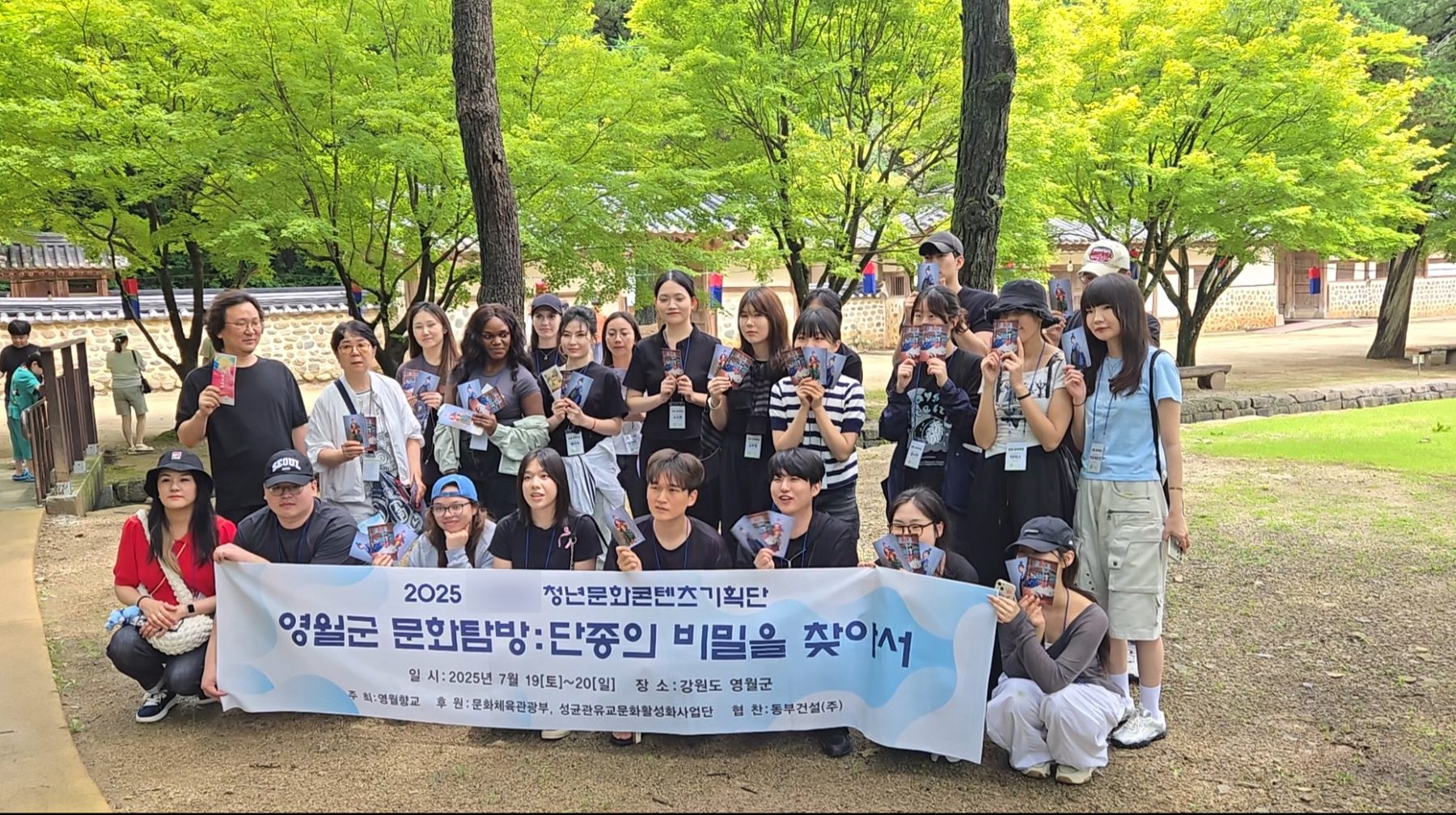 영월 문화탐방 단체사진